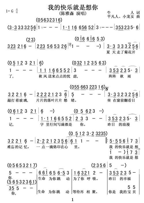 《关于的歌》(泪洋)歌词555uuu下载