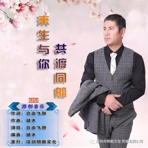 《为何你要狠心离去》LRC歌词 《为何你要狠心离去》(雨露)歌词555uuu下载