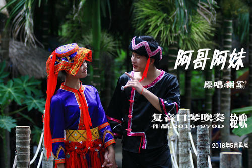 《多情的阿妹盼阿哥》LRC歌词 《多情的阿妹盼阿哥》(高音敏子&陈宝钦)歌词555uuu下载