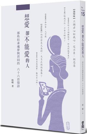 《想爱 又不能爱》LRC歌词 《想爱 又不能爱》(风语)歌词555uuu下载