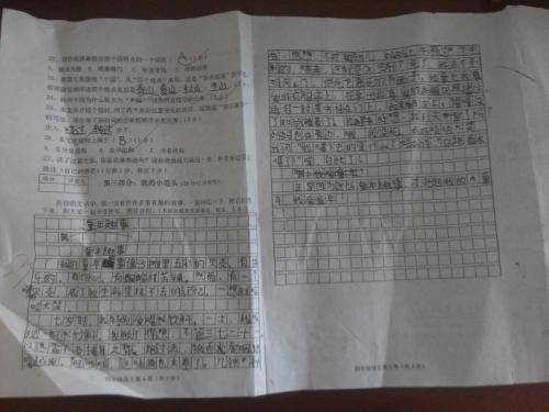《成长的考卷》LRC歌词 《成长的考卷》(闫笑涵)歌词555uuu下载