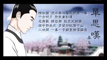 《单思叹》LRC歌词 《单思叹》(姜玉阳)歌词555uuu下载