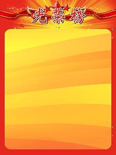 《光荣》LRC歌词 《光荣》(回音哥)歌词555uuu下载