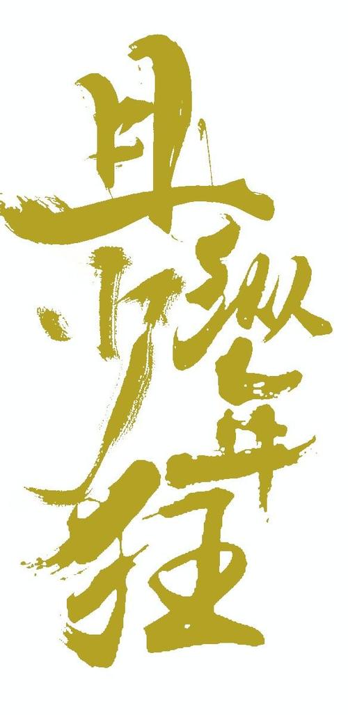 《少年狂》LRC歌词 《少年狂》(赵传)歌词555uuu下载