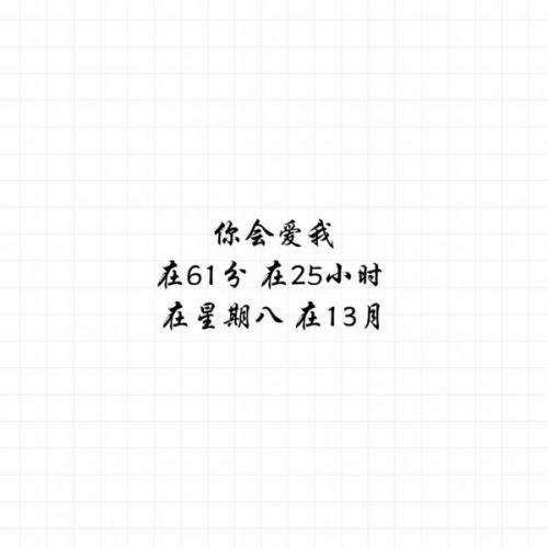 《错过会是一生的遗憾》LRC歌词 《错过会是一生的遗憾》(阿Ben&高霞)歌词555uuu下载