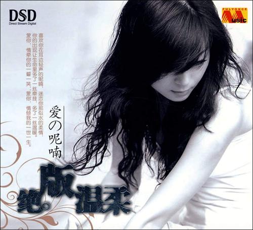 《绝版的温柔》LRC歌词 《绝版的温柔》(丁于)歌词555uuu下载