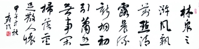 《爱你是我不变的追求》LRC歌词 《爱你是我不变的追求》(金娱)歌词555uuu下载