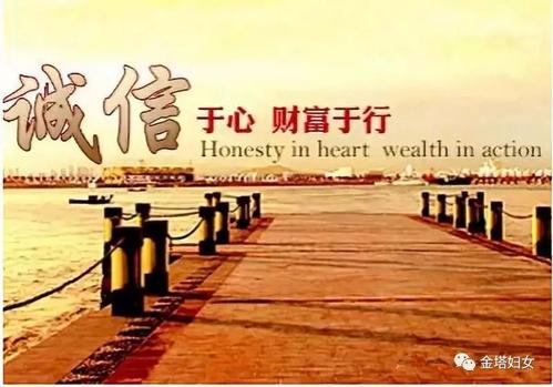 《最美诚信》LRC歌词 《最美诚信》(车晓菲)歌词555uuu下载