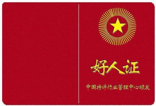 《好人卡》LRC歌词 《好人卡》(申嘉峻)歌词555uuu下载