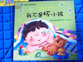 《我不是坏小孩》LRC歌词 《我不是坏小孩》(潘艺)歌词555uuu下载