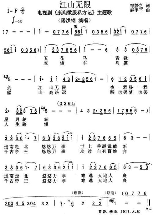 《江山无限》LRC歌词 《江山无限》(屠洪刚)歌词555uuu下载