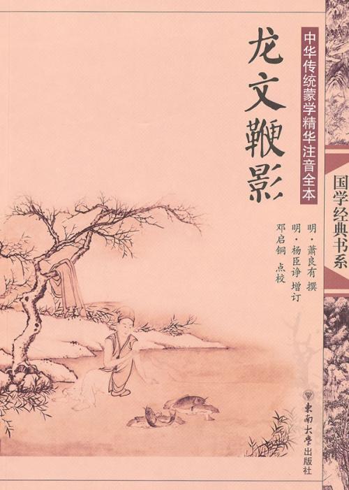 《龙文 (童声版)》LRC歌词 《龙文 (童声版)》(李知遥)歌词555uuu下载