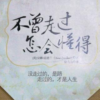 《曾走过》LRC歌词 《曾走过》(安琪)歌词555uuu下载