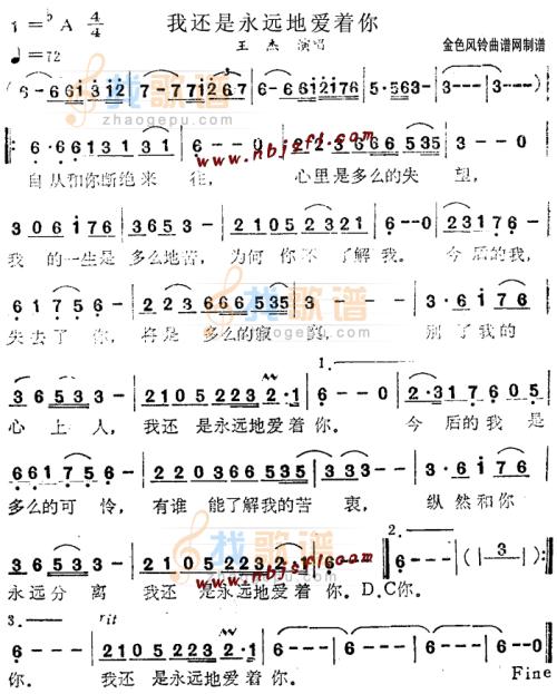 《我依然爱着你(2015)》LRC歌词 《我依然爱着你(2015)》(徐千雅)歌词555uuu下载