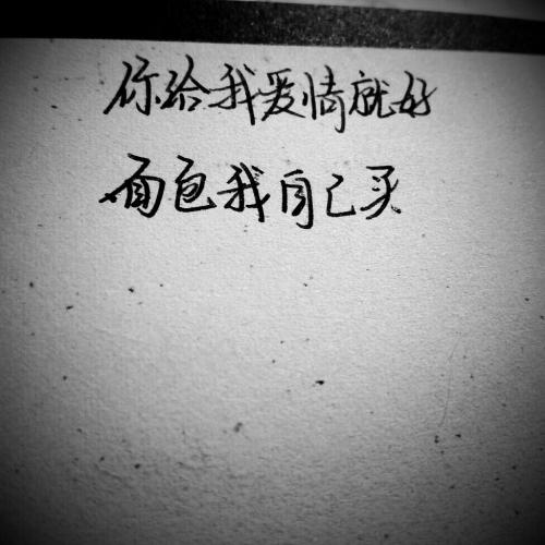 《给我爱情就好》LRC歌词 《给我爱情就好》(云飞儿)歌词555uuu下载