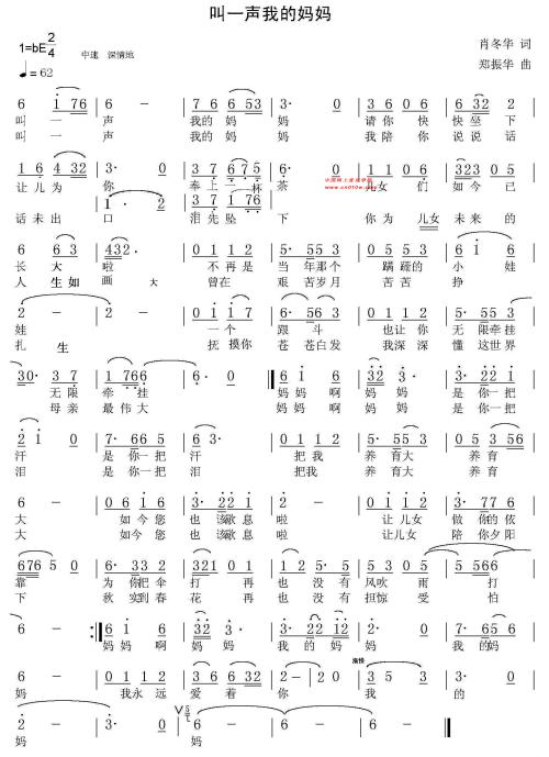 《叫一声我的亲娘》LRC歌词 《叫一声我的亲娘》(刘和刚)歌词555uuu下载