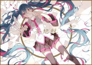 《妄想と現実とチョコレート》LRC歌词 《妄想と現実とチョコレート》(見田村千晴)歌词555uuu下载