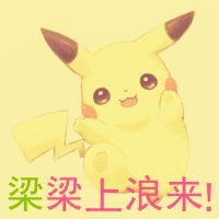 《梁梁上浪来》LRC歌词 《梁梁上浪来》(张尕怂)歌词555uuu下载