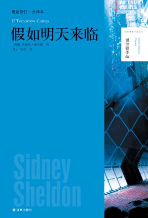 《明天来临之前》(仝蓝优儿)歌词555uuu下载