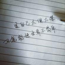 《是我太笨了》LRC歌词 《是我太笨了》(莫小娘/小右)歌词555uuu下载