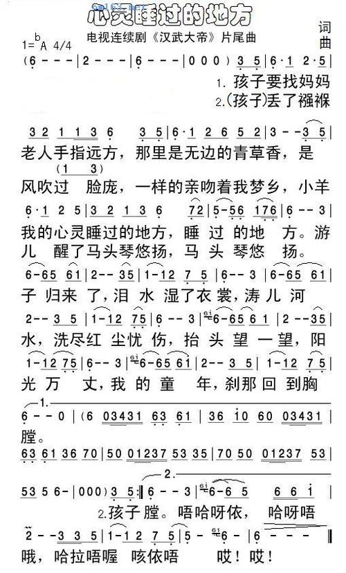 《心灵睡过的地方》LRC歌词 《心灵睡过的地方》(韩磊)歌词555uuu下载