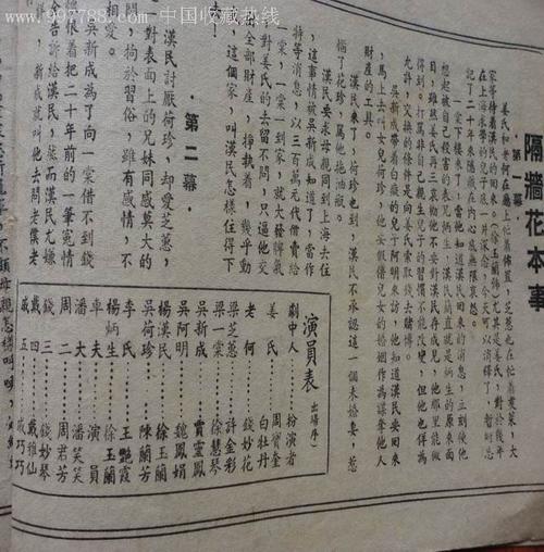 《隔墙花》LRC歌词 《隔墙花》(周笔畅)歌词555uuu下载