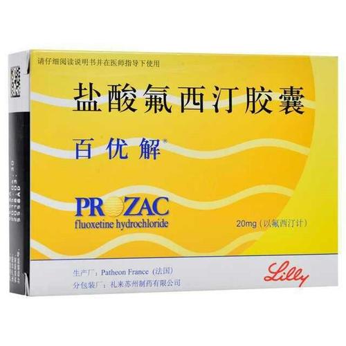 《百忧解》LRC歌词 《百忧解》(TRASH)歌词555uuu下载