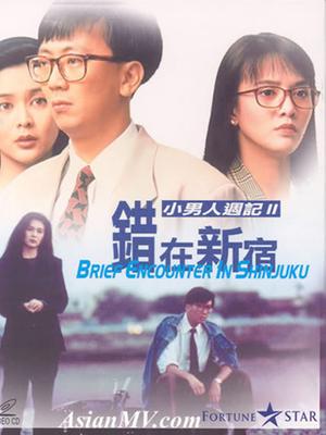 《错(粤语版)》LRC歌词 《错(粤语版)》(罗文)歌词555uuu下载