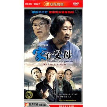 《家有父母》LRC歌词 《家有父母》(刘和刚,战扬)歌词555uuu下载
