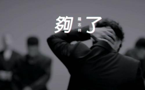 《够了》LRC歌词 《够了》(M.C.A)歌词555uuu下载