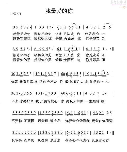 《我最爱的你》LRC歌词 《我最爱的你》(李小璐)歌词555uuu下载