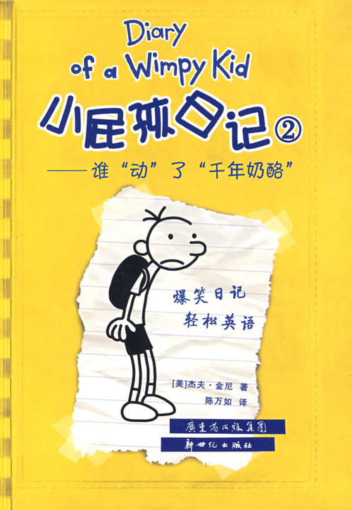《日记》LRC歌词 《日记》(萌萌哒天团)歌词555uuu下载