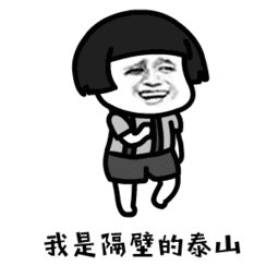 《隔壁泰山》LRC歌词 《隔壁泰山》(阿里郎)歌词555uuu下载