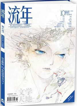 《曾闪光的流年》LRC歌词 《曾闪光的流年》(高婧)歌词555uuu下载