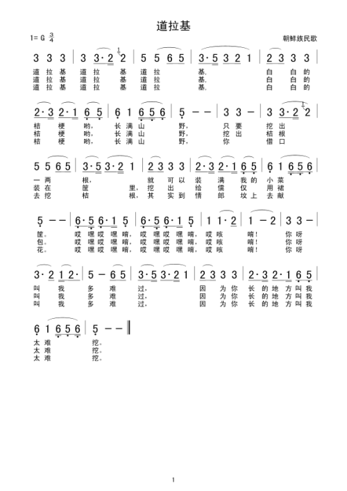 《道拉基》(李谷一)歌词555uuu下载