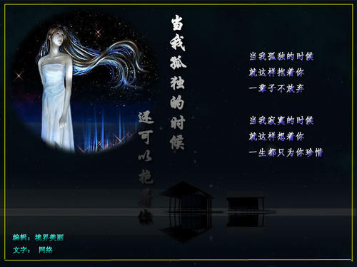《当我孤独的时候还可以抱着你》LRC歌词 《当我孤独的时候还可以抱着你》(雷婷)歌词555uuu下载