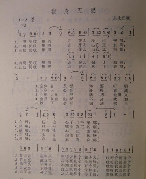 《新货郎(东北民歌)》LRC歌词 《新货郎(东北民歌)》(郭颂)歌词555uuu下载