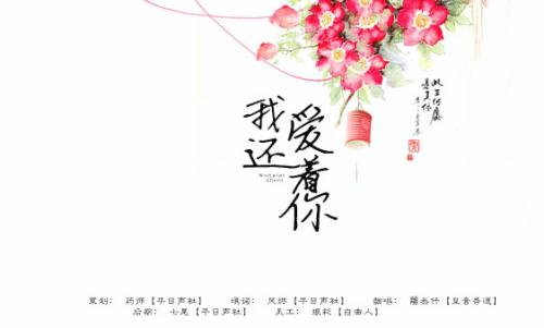 《偏偏爱着你》LRC歌词 《偏偏爱着你》(鸿飞(卢宏飞))歌词555uuu下载