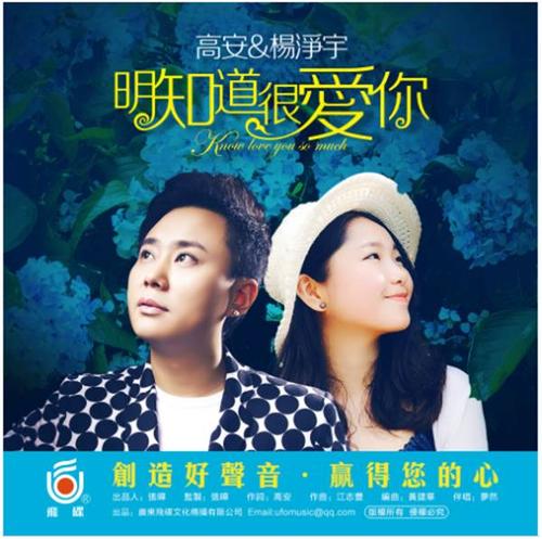 《明知道很爱你》LRC歌词 《明知道很爱你》(高安)歌词555uuu下载