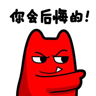 《你会后悔》LRC歌词 《你会后悔》(童欣)歌词555uuu下载