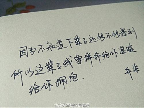 《下辈子你还是我的女人》LRC歌词 《下辈子你还是我的女人》(姜鹏)歌词555uuu下载