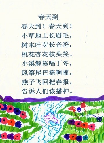 《春歌谣》LRC歌词 《春歌谣》(壮壮)歌词555uuu下载