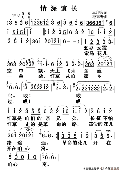《情深深 意长长》LRC歌词 《情深深 意长长》(梦苇)歌词555uuu下载