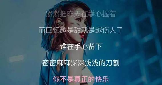 《伤心的人听情歌》LRC歌词 《伤心的人听情歌》(李熙子)歌词555uuu下载