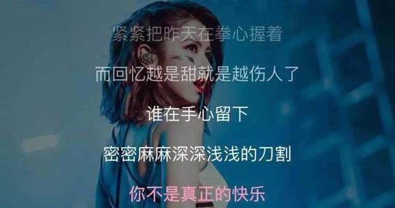 《伤心的人听情歌》(李熙子)歌词555uuu下载