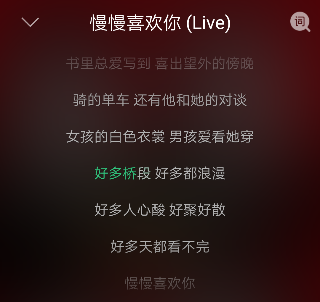 《单单喜欢你》LRC歌词 《单单喜欢你》(沈丹丹)歌词555uuu下载