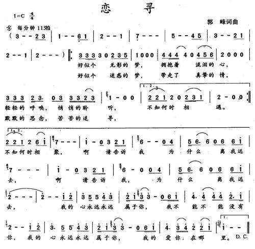 《恋寻》LRC歌词 《恋寻》(韦唯)歌词555uuu下载