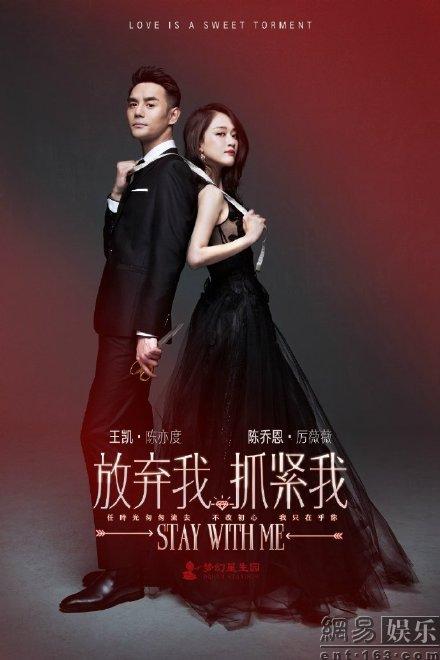 《抓紧我放弃我》LRC歌词 《抓紧我放弃我》(金志文)歌词555uuu下载
