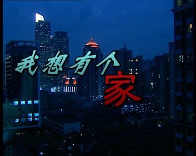 《我的城市没有家》LRC歌词 《我的城市没有家》(唐古)歌词555uuu下载