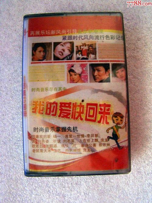 《我的爱快回来》LRC歌词 《我的爱快回来》(王旭)歌词555uuu下载